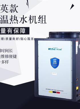 空气源热泵 空气能热水机组 水源热泵空气能热泵 空气能热泵