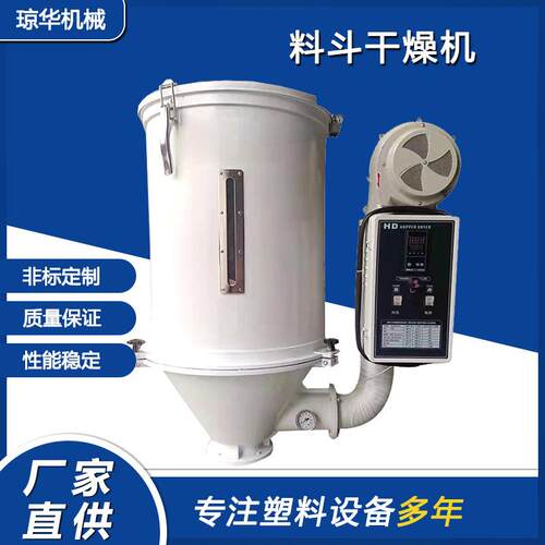 塑料干燥机颗粒烘干机25KG50千克自动恒温烘干料斗工业热风烘料筒