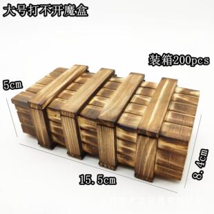 鲁班盒子玄机盒五行盒私房钱保险盒收纳存钱罐鲁班锁藏物机关魔盒