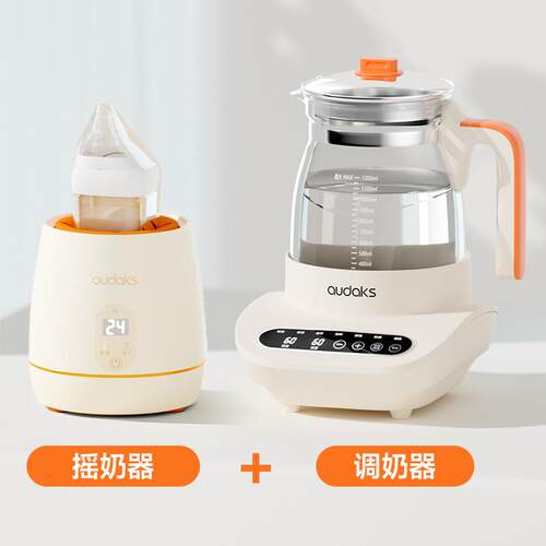 高档au奶daks摇奶器保温暖奶婴儿自动搅冲奶粉机拌器宝动宝电搅奶