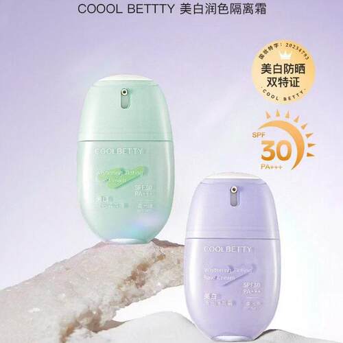 俏美人美白润色隔离霜妆前隔离美白+防晒双特征四效合一新款93011