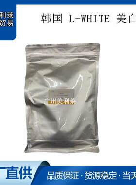 韩国 L-WHITE 美白粉 植物美白素 30分钟美白麪膜原料10克/袋
