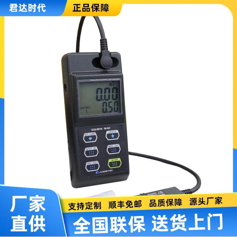 强力KANETEC TM-901EXP 泰斯拉测量仪高斯计特斯拉计磁通密度计