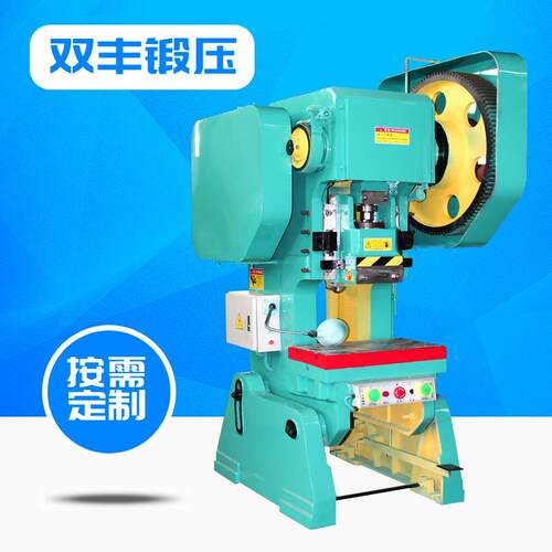 淄博机床直供JB23-40t冲压机电动冲床脚踏冲床立式电动冲床