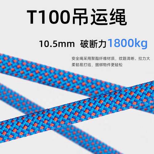 农业植保无人机吊运绳T100T70T60吊装专用绳10.5mm加粗加强