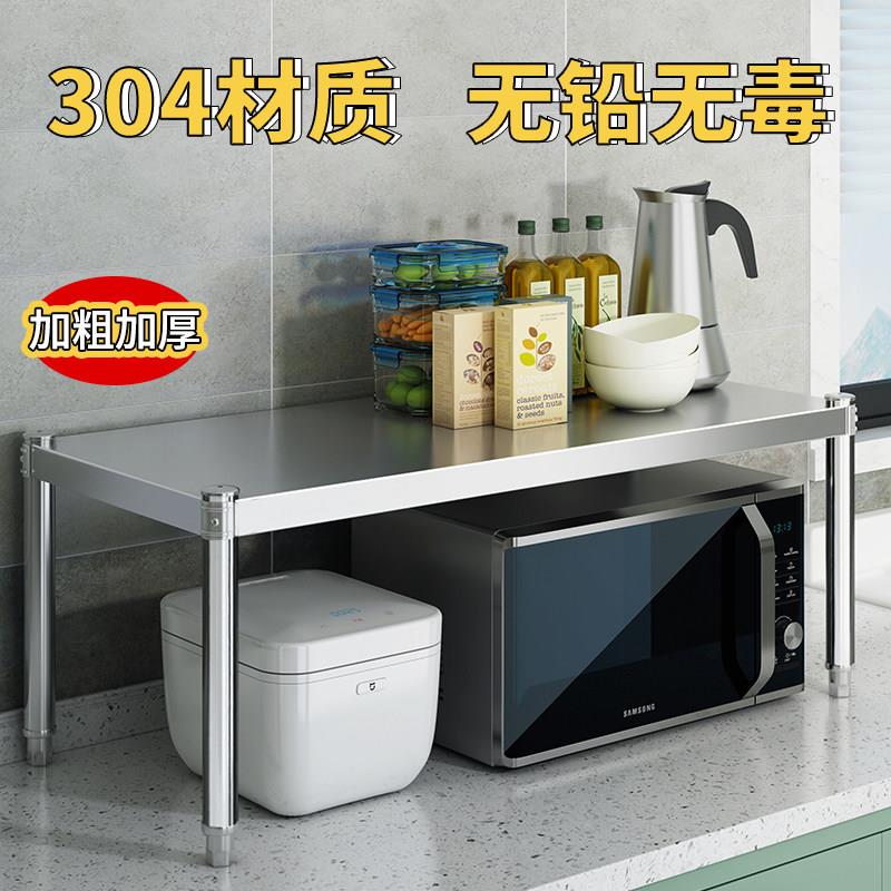 304不锈钢单层电磁炉置物架1层架子桌台面微波炉烤箱架厨房收纳架