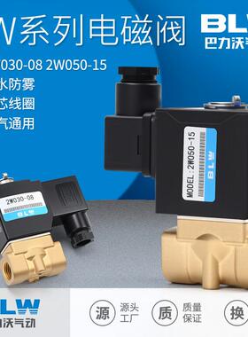2W亚德客型电磁流体阀2WA030-08 AC220/DC24V两位2通流体控制阀