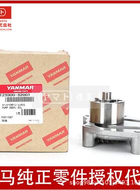 洋马发动机yanmar原装4TNV106机油泵4TNE106机油泵123900-32001
