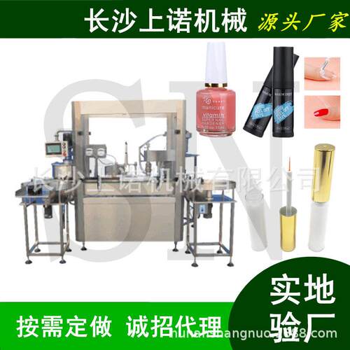 小型胶水口服液指甲油液体灌装机精油灌装滴眼液502化工液体分装