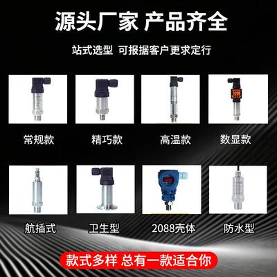 源厂头商288型温度差压水压油压数显HVA扩散送硅感0应传感器压力