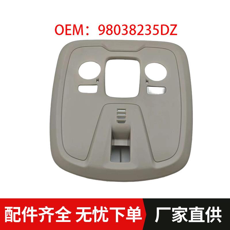 车内顶灯车顶阅读灯适用标致雪铁龙C4凡尔赛98038235DZ原装