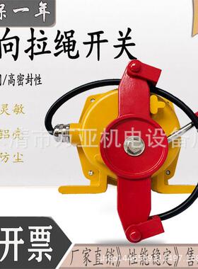 万亚双向手动拉A送绳开关输带急停保护装TTI置LP5-1KLT2-1LKLT2A-