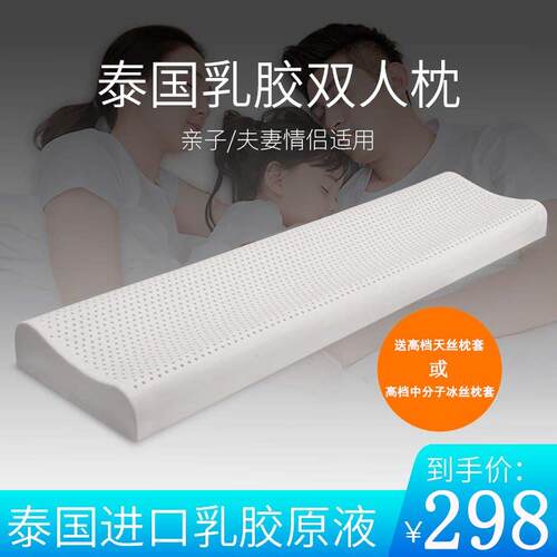 双人长枕头1.2m1.5米护颈椎助睡眠夫妻低夏季凉感枕一体乳胶枕芯