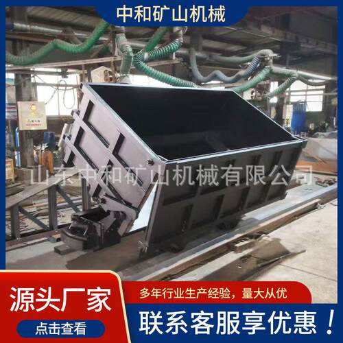 单侧曲轨侧卸式矿车 自动倾翻 MCC2.5-6侧卸式矿车
