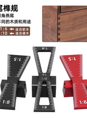 燕尾榫铝合金标记模板1：5  1：8带有铰链规导向工具的木制铰链规