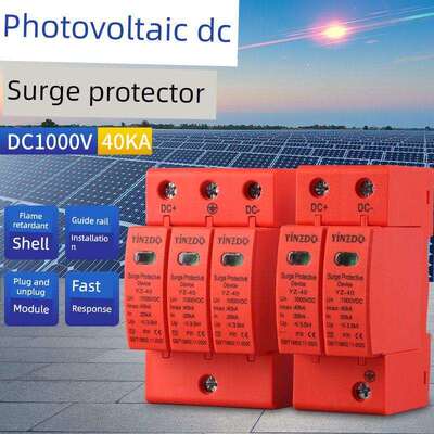 直流浪涌保护器2P 40Ka防雷装置Dc1000V光伏浪涌保护器避雷器