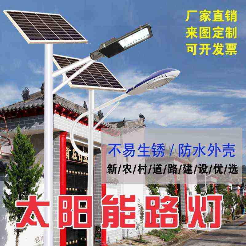 工程款太阳能户外灯led路灯6米新农村高杆灯超亮防水大功率照明灯