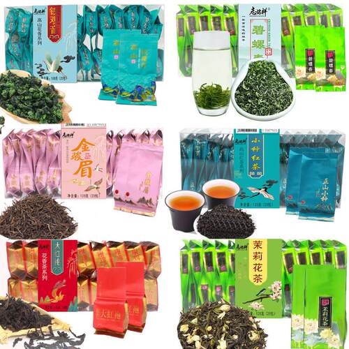 盒装茶叶自己喝铁观音大红袍金俊眉红茶绿茶茉莉花茶普洱熟茶