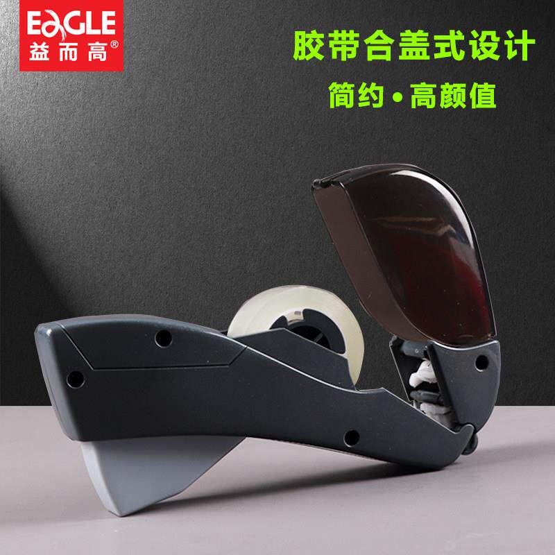 益而高智能胶带切割器文具胶带座透明手握胶布机胶带台胶纸座小号