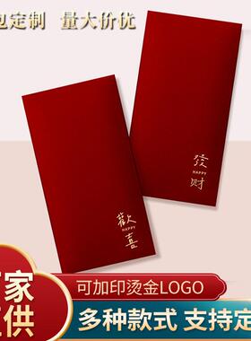 红包结婚专用创意简约立体浮利是封新款烫金喜字通用红包袋