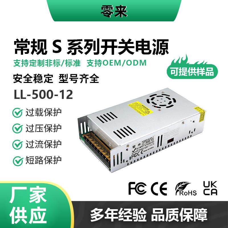 AC220转DC12V-110V直流开关电源500W变压器监控安防供电电源