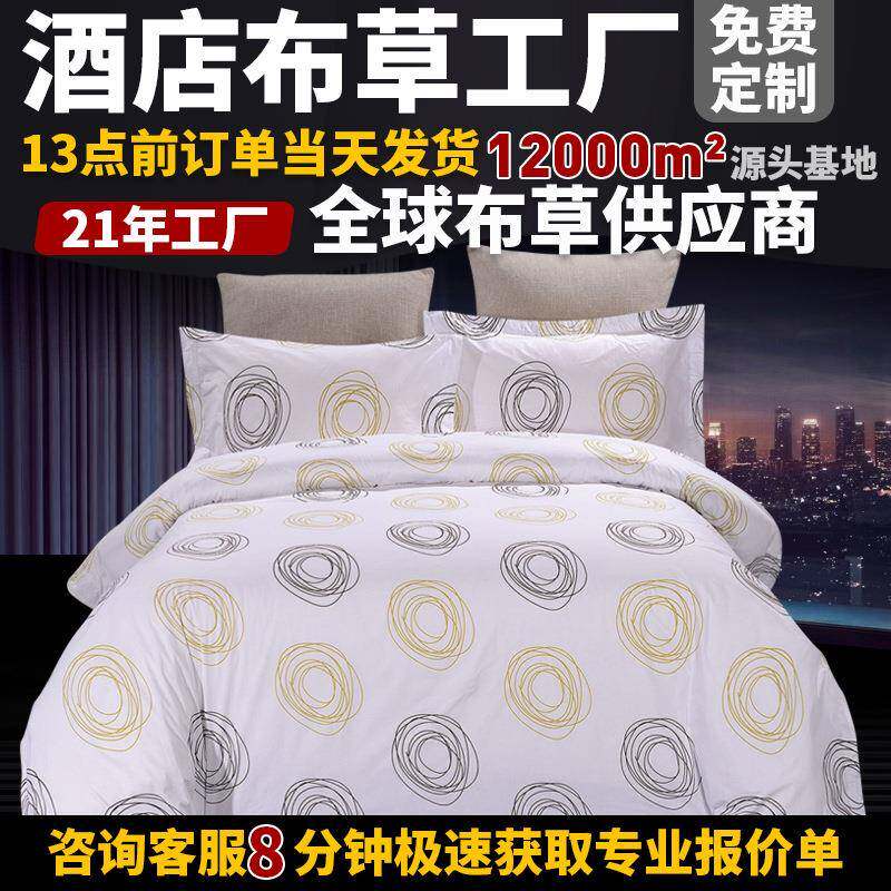 【海珊瑚】纯棉四件套民宿绗缝床单式床笠式套件床笠款纯棉四件套