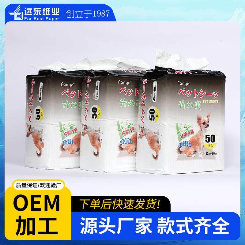 新款直销宠物尿垫竹炭纤维除臭狗狗尿片一次性宠物清洁用品竹炭除
