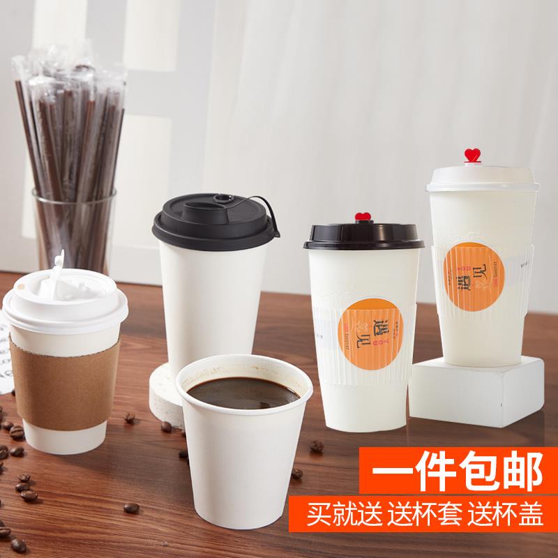 90加厚一次性8/10/12咖啡奶茶豆浆热饮纸杯外卖打包带盖杯套纸杯