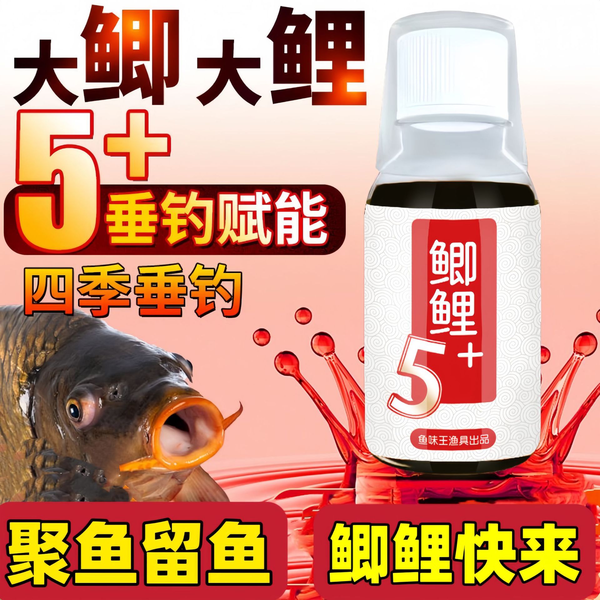 添加剂鱼味厂家直销钓鱼台钓饵