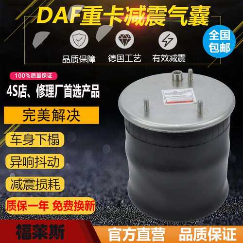 挂车气囊887MBK61141525 1697684 0392022 W01-M58-8683 0513983