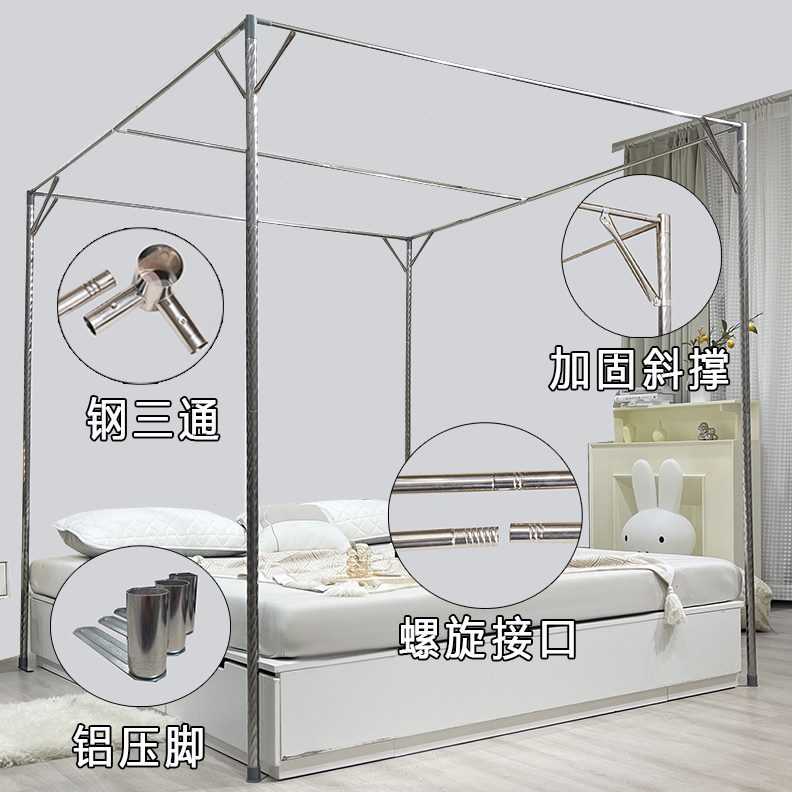 2024不锈钢落地式老式子蚊帐支架杆单买新款加厚加粗家用用耐配件