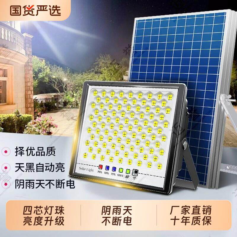 2026新款太阳能户外灯庭院灯家用农村防水大功率LED路灯室内照明