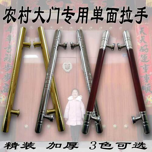 不锈钢把手精装加厚农村大门把手大铁门扶手木门院门执手红黄白色