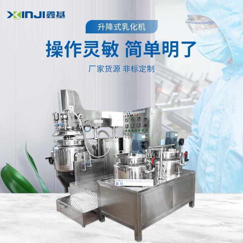 现货定/制升降式高剪切乳化机真空加热沙拉酱蛋黄酱食品乳化罐
