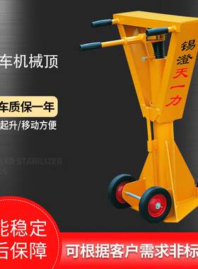 TJ60卡车机械顶稳定器TJ50机械螺旋集装箱固定架卡车千斤顶