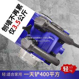 墙面刨墙机铲腻子旧墙面翻新刨灰机电动铲墙机铲墙皮铲墙