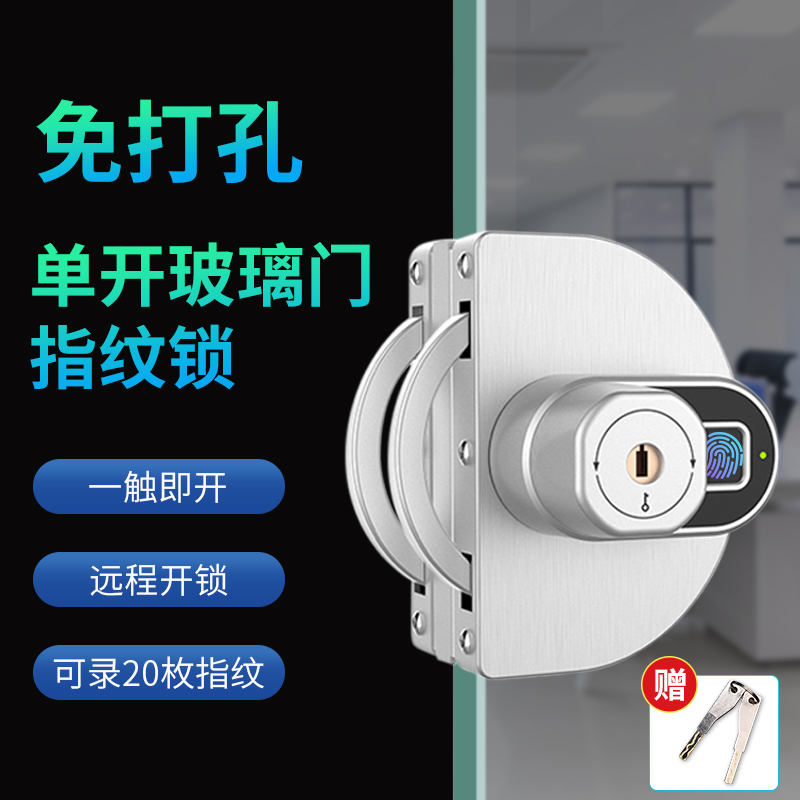 玻璃门指纹密码锁免开孔无框办公室大门锁商铺电子锁智能防盗门锁