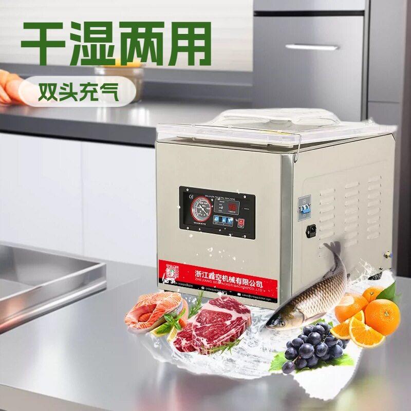 DZ-350T真空机大型商用熟食粽子自动抽空机打包压缩封口机