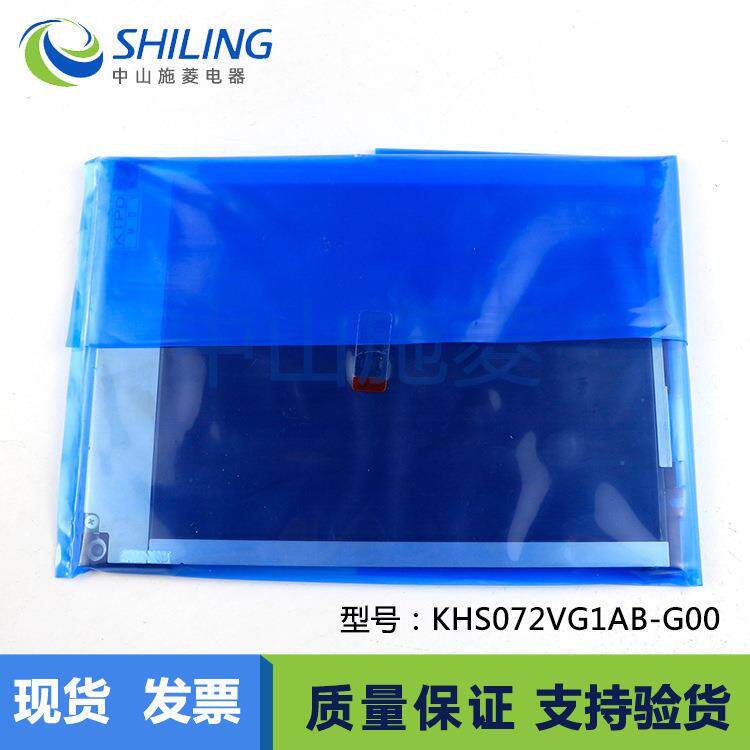 京瓷7.2寸 KHS072VG1AB-G00 伪彩液晶屏智能