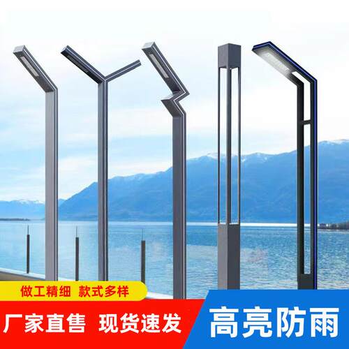户外景观灯led路灯防水钢制景观灯太阳能7字灯公园小区别墅路灯