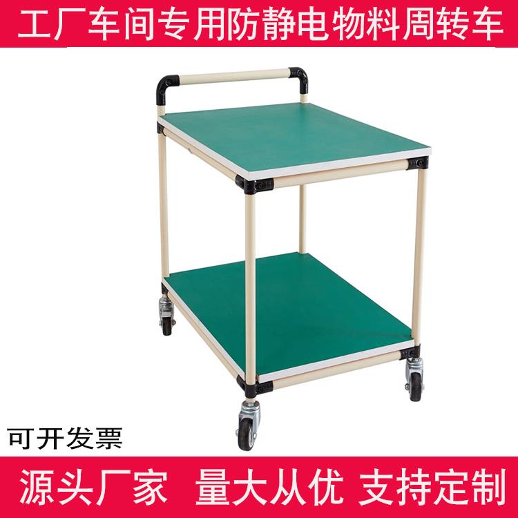 车防静电物周转推小车精益复料合管货架流744水线分拣移动间工作