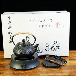 围炉煮茶铁壶铸铁壶泡茶烧水茶壶电陶炉养生茶具铁茶杯礼品盒套装