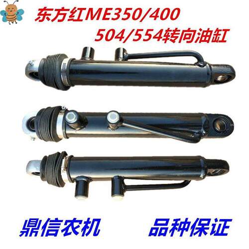 东方红拖拉机ME350 400.554转向油缸 拖拉机转向油缸液压油缸