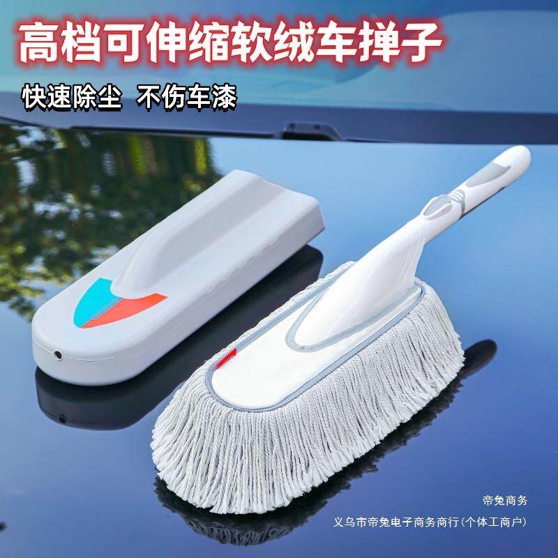 新款高档汽车除尘掸子拖把带蜡擦车神器可伸缩清洁工具方便耐用