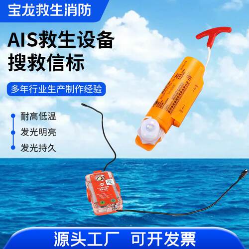 船用ccs船检海水电池救生衣灯干电池救生衣自亮灯漂浮信号灯示位
