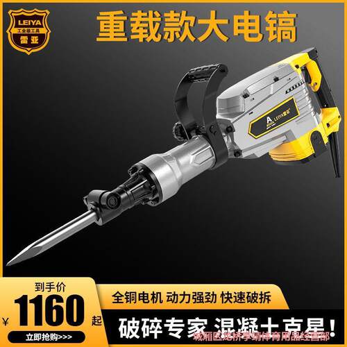 电镐工业级电镐电锤大功率65单用95拆混凝土大型重型大全工具
