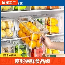 汉世刘家食品级冰箱，收纳盒保鲜盒厨房水果专用整理神器密封大号