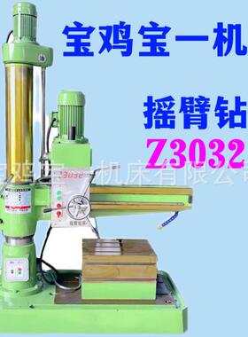 摇臂钻床Z3032X10械加紧自动升降Z3032*16机械摇臂钻床单立柱