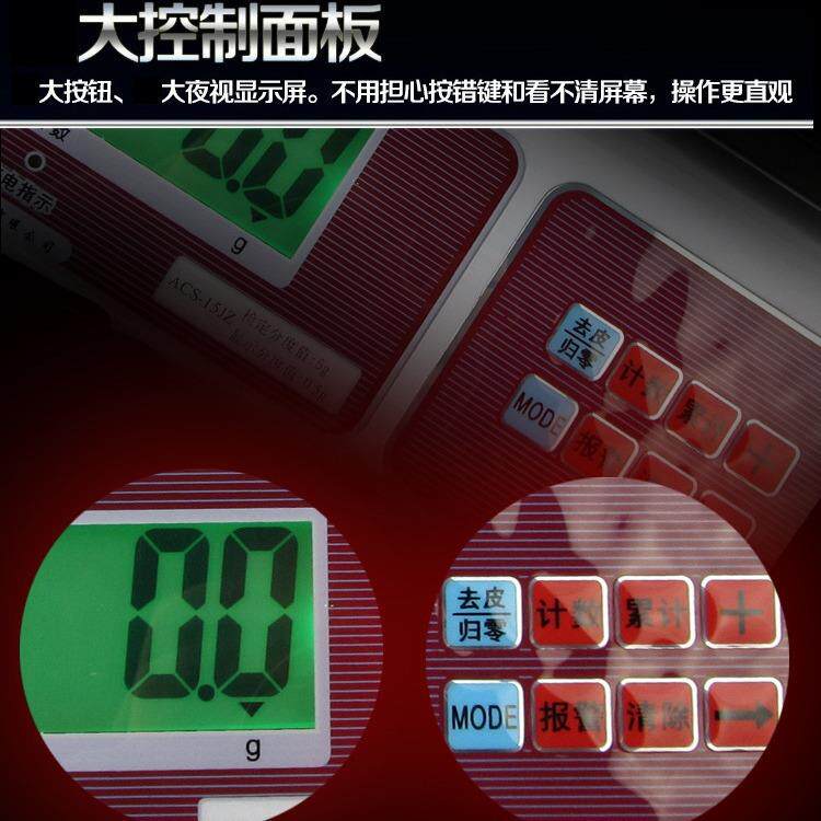 衡新高精度电子计重桌秤ACS-6JZ 1.5/3/6/10/15/30kg工业秤烘焙秤