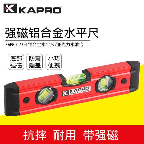 KAPRO高精度水平尺779T【23cm】靠尺平水尺铝合金多功能验房强磁